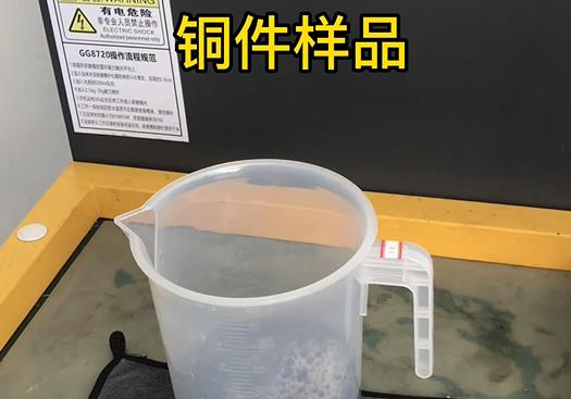 潘集紫铜高频机配件样品